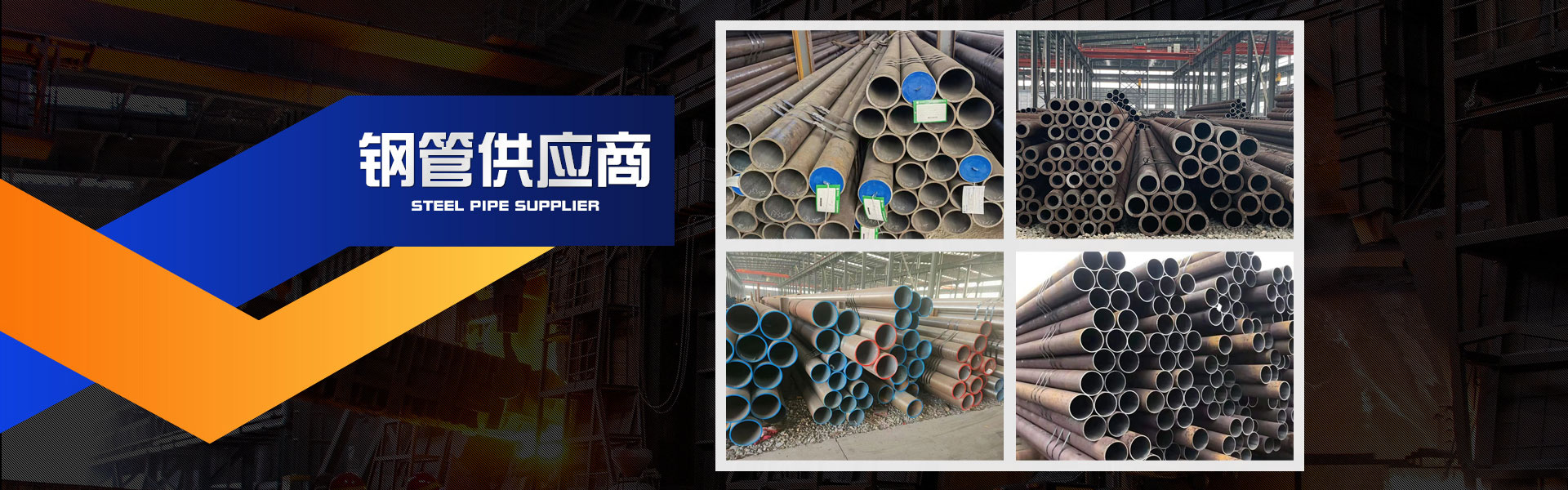 山東增澤鋼鐵銷售有限公司